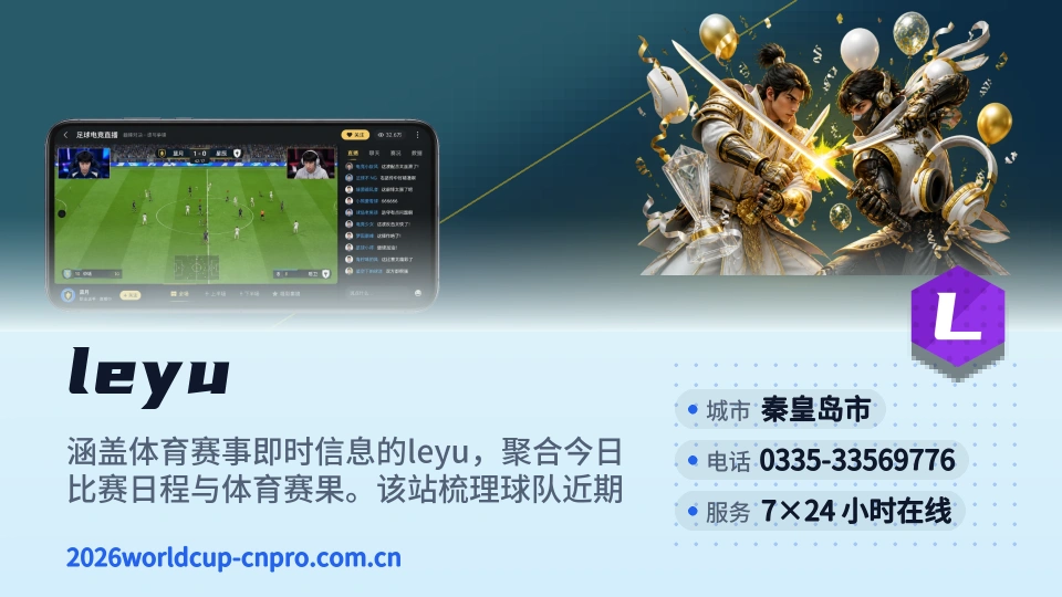 认识leyu